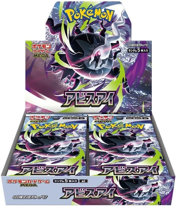 (Japanese) Pokemon M5 Abyss Eye Booster Box