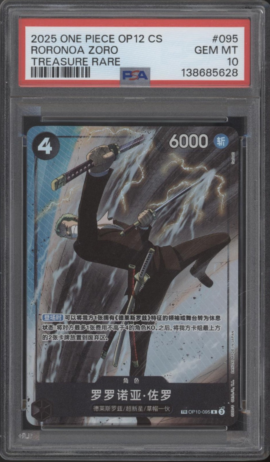 Roronoa Zoro One Piece Card Game OP12 Treasure Rare Chinese #095 PSA 10