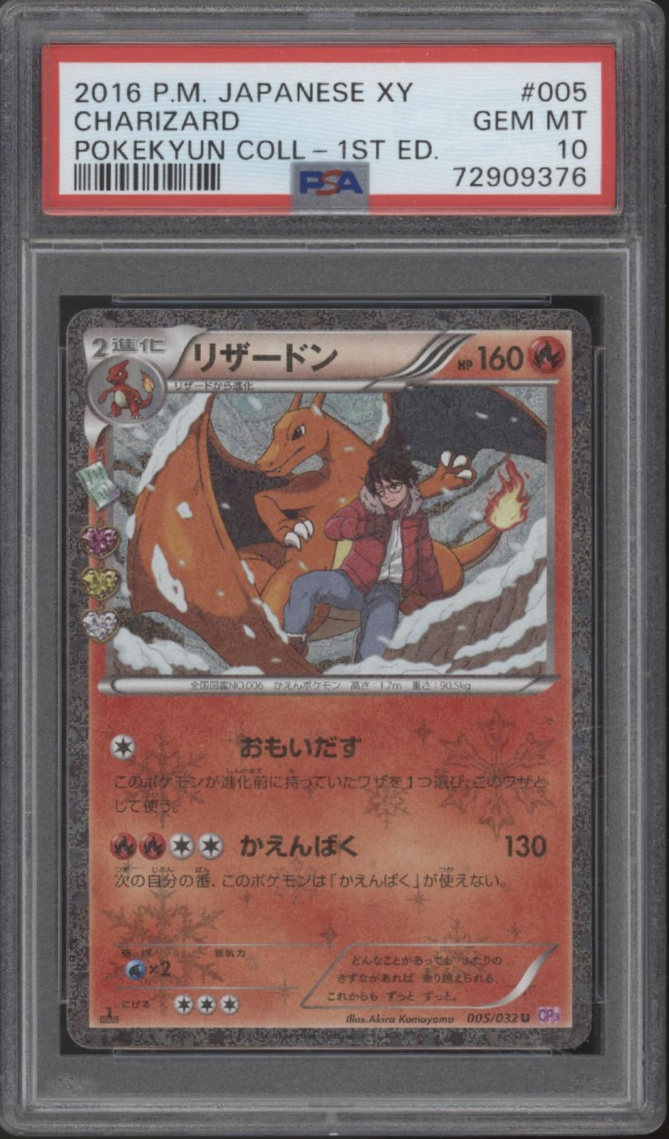 Charizard Pokemon Pokekyun Collection 1st Edition Japanese #005 PSA 10