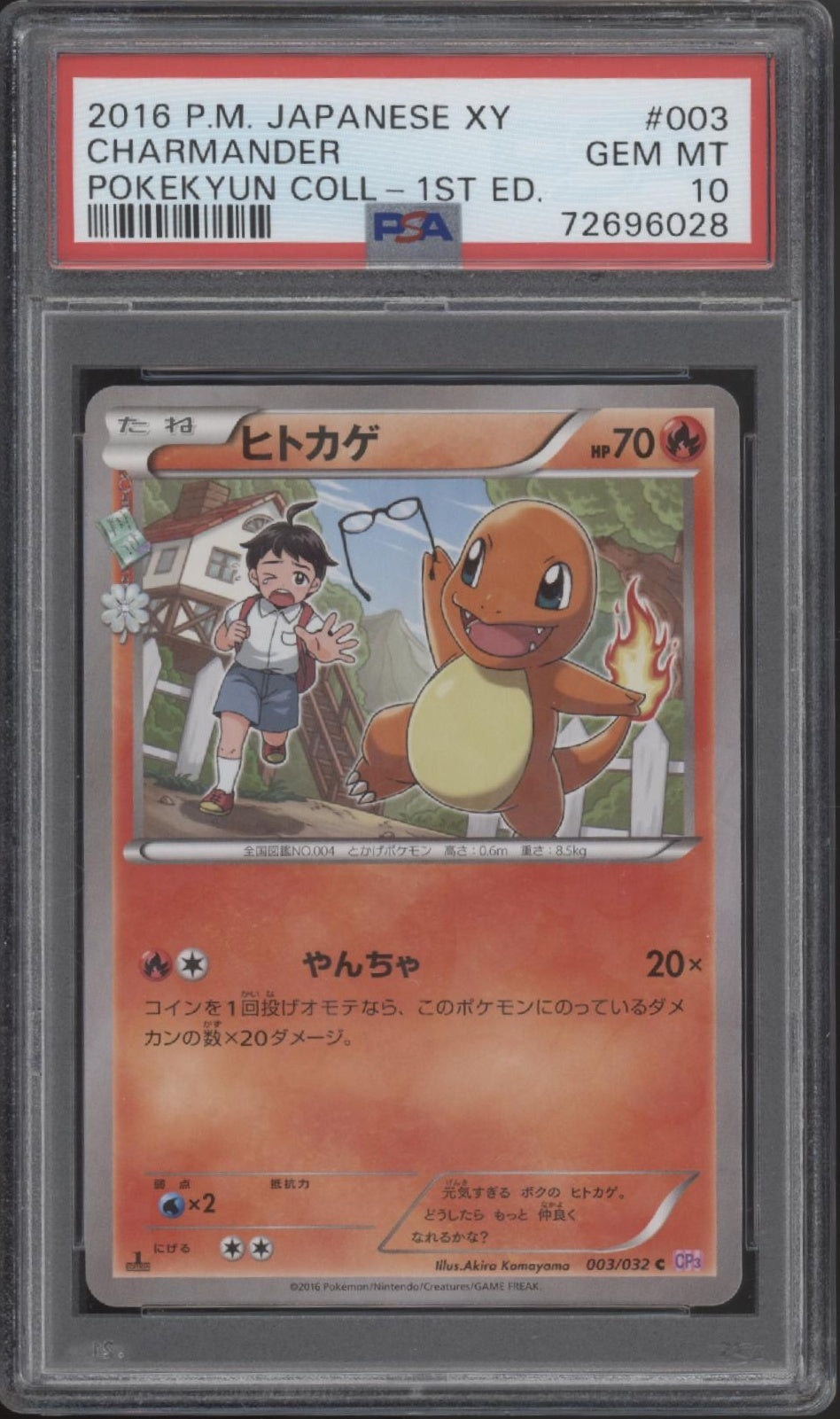 Charmander Pokemon Pokekyun Collection 1st Edition Japanese #003 PSA 10