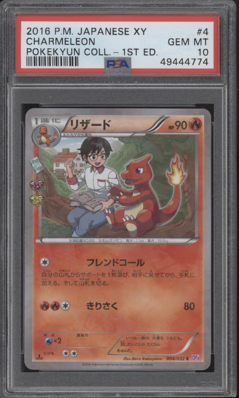 Charmeleon Pokemon Poekyun Collection 1st Edition Japanese #4 PSA 10