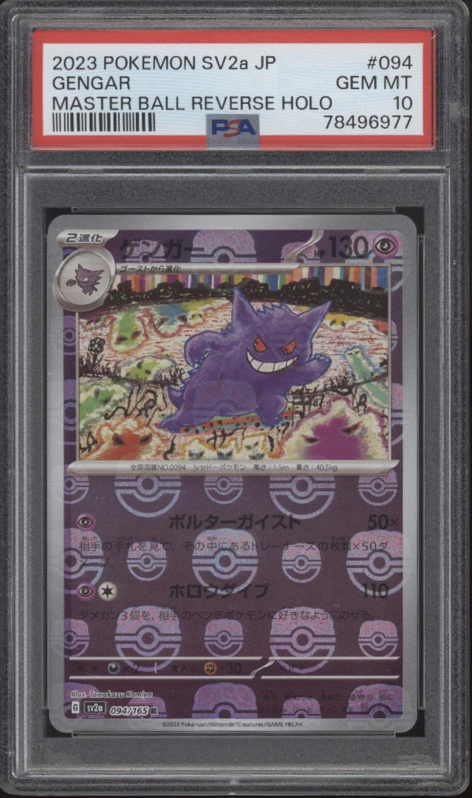 Gengar Pokemon 151 Master Ball Reverse Holo Japanese #094 PSA 10