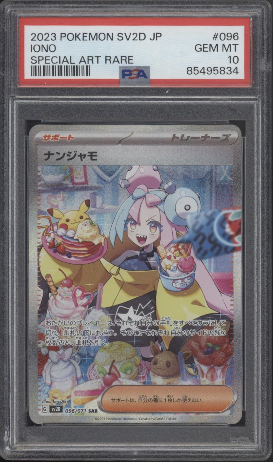 Iono Pokemon Clay Burst Special Art Rare Japanese #096 PSA 10