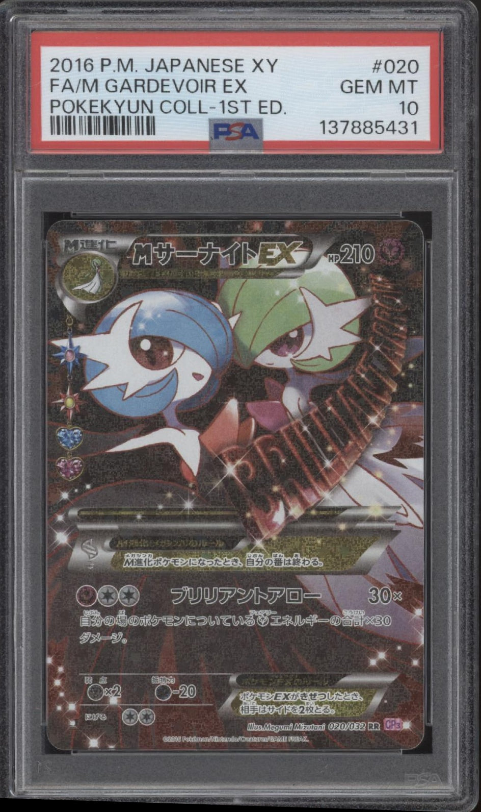 M Gardevoir ex Pokemon Pokekyun Collection Full Art 1st Edition #020 PSA 10