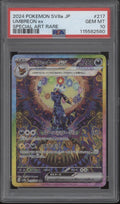 Umbreon ex Pokemon Terastal Festival ex Special Art Rare Japanese #217 PSA 10