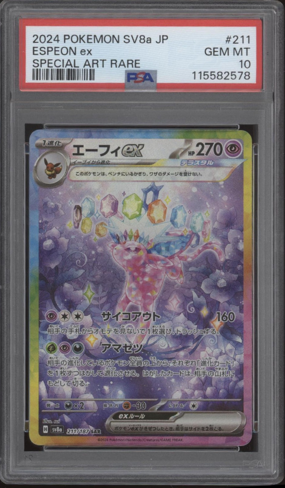 Espeon ex Pokemon Terastal Festival ex Special Art Rare Japanese #211 PSA 10