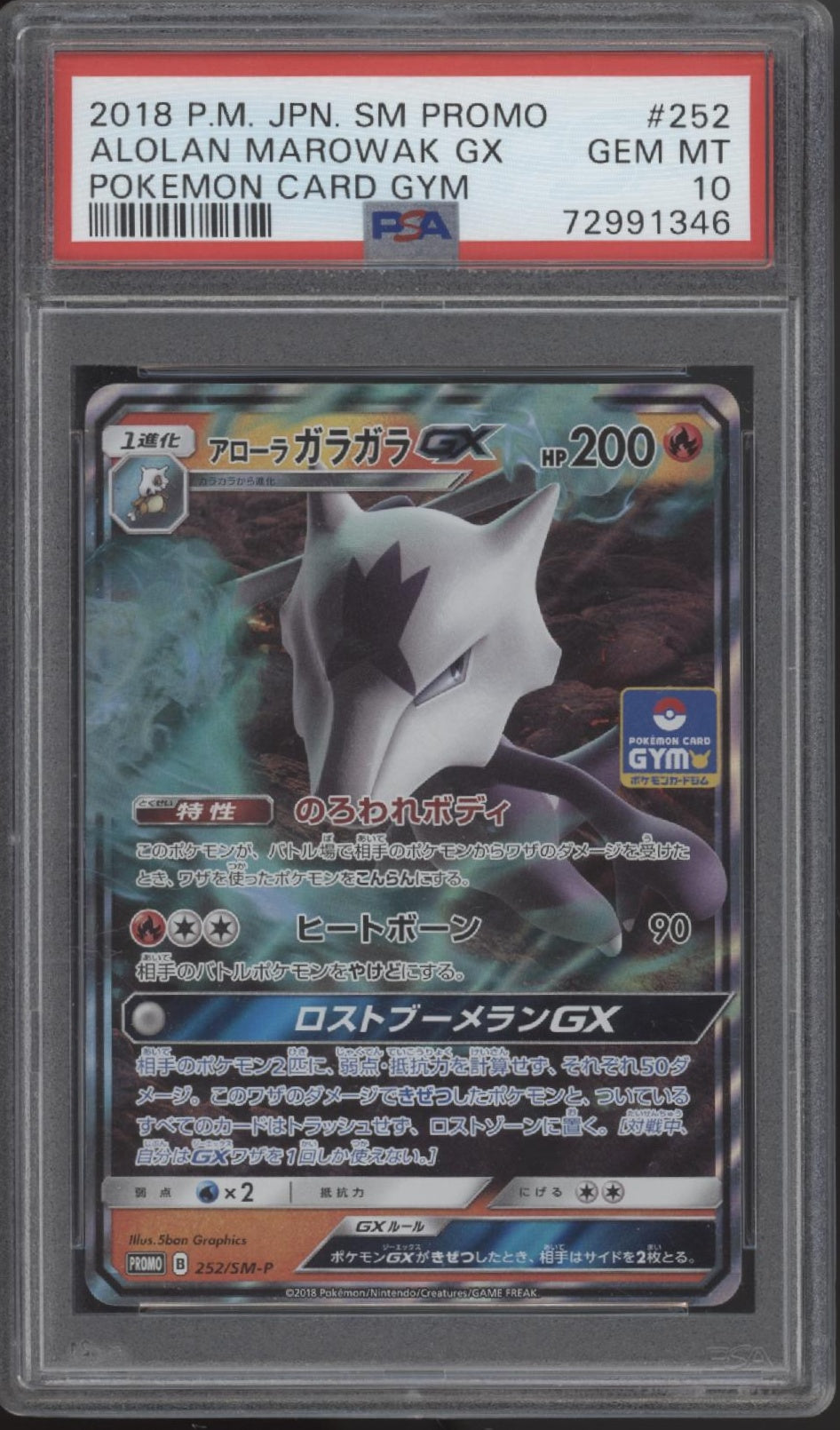 Alolan Marowak GX Pokemon Card Gym SM Promo Japanese #252 PSA 10