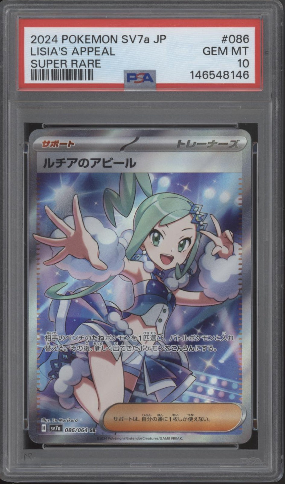 Lisia's Appeal Pokemon Paradise Dragona Super Rare Japanese #086 PSA 10