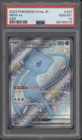 Mew ex Pokemon Shiny Treasure ex SSR Japanese #327 PSA 10