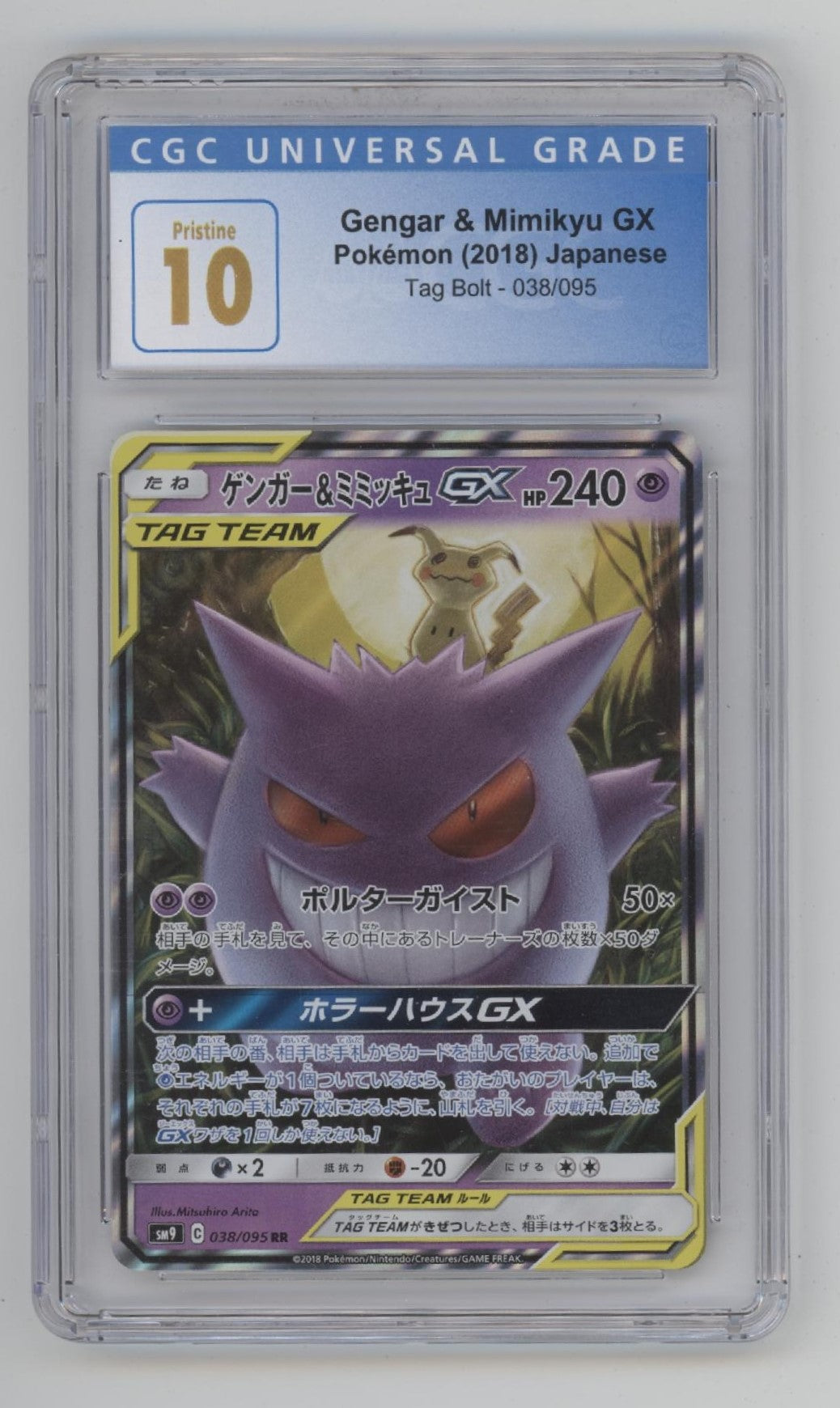Gengar & Mimikyu GX Pokemon Tag Bolt Japanese #038 CGC 10 Pristine