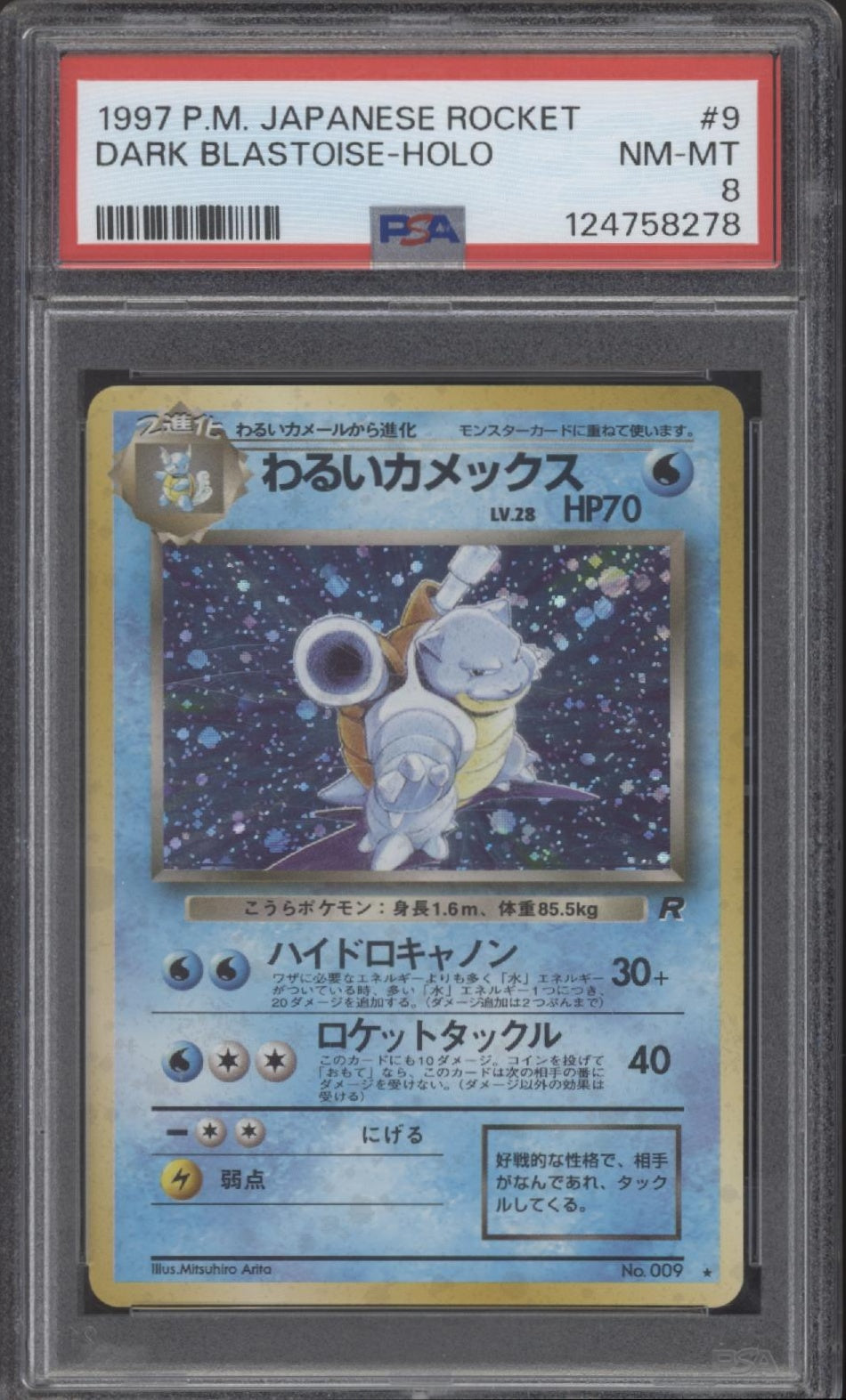 Dark Blastoise Pokemon Team Rocket Holo Japanese #9 PSA 8