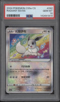 Radiant Eevee Pokemon CS5a Chinese #092 PSA 10