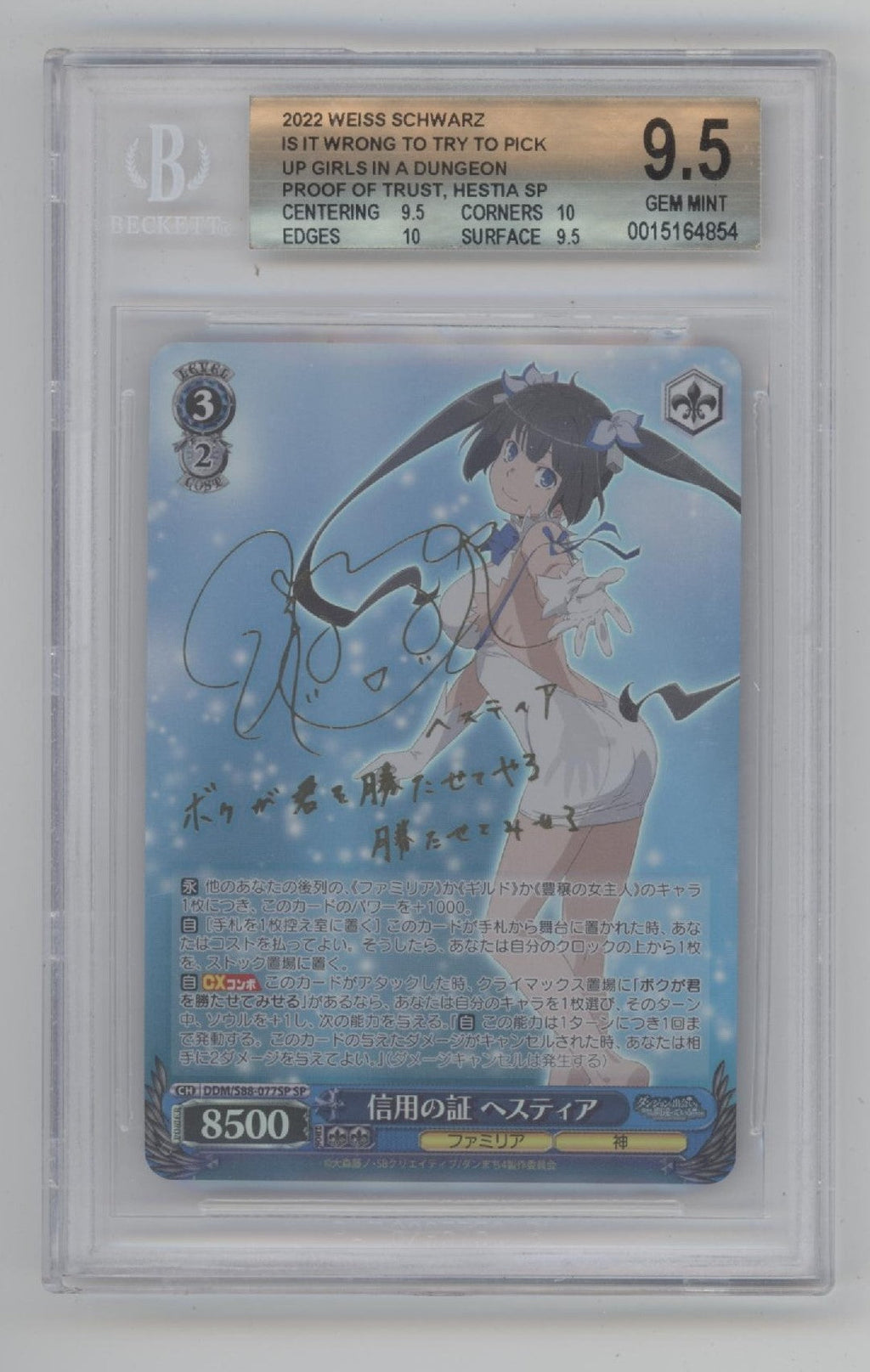 Is It Wrong to Try to Pick Up Girls in a Dungeon Proof of Trust Hestia BGS 9.5
