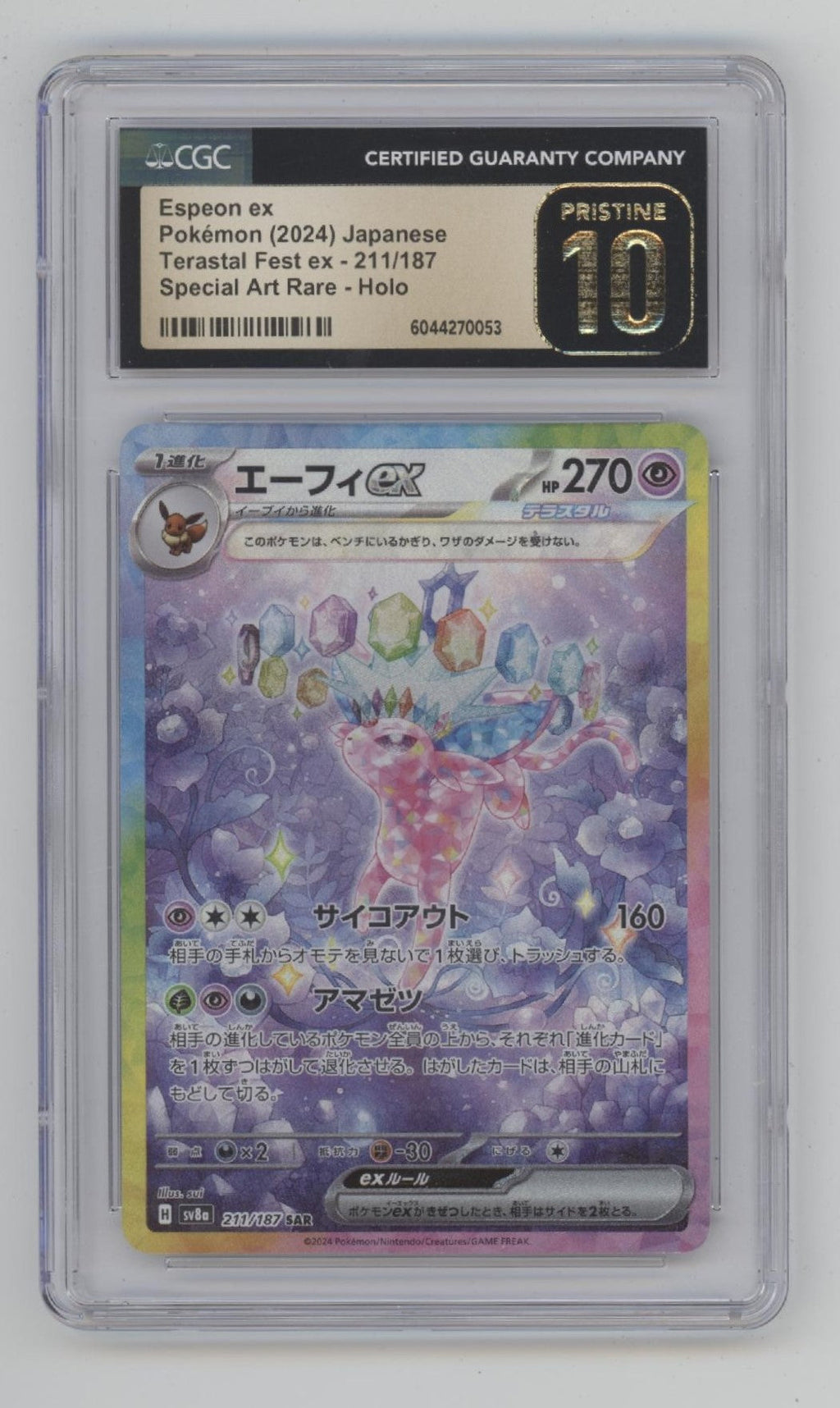 Espeon ex Pokemon Terastal Fest ex Special Art Rare Holo JP #211 CGC 10 Pristine