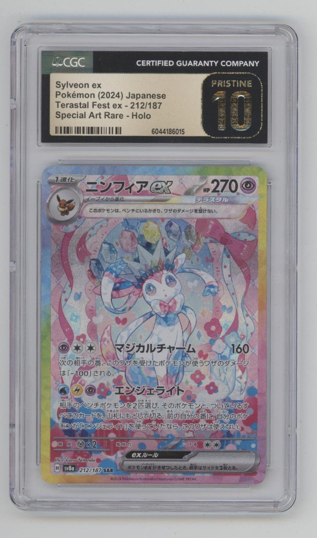 Sylveon ex Pokemon Terastal Fest Special Art Rare Holo Japanese CGC 10 Pristine