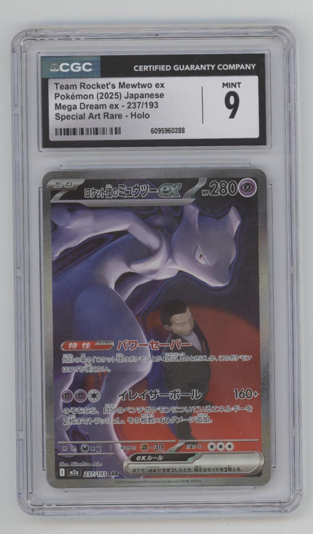 Team Rocket's Mewtwo ex Pokemon Mega Dream ex Special Art Rare Holo JP CGC 9