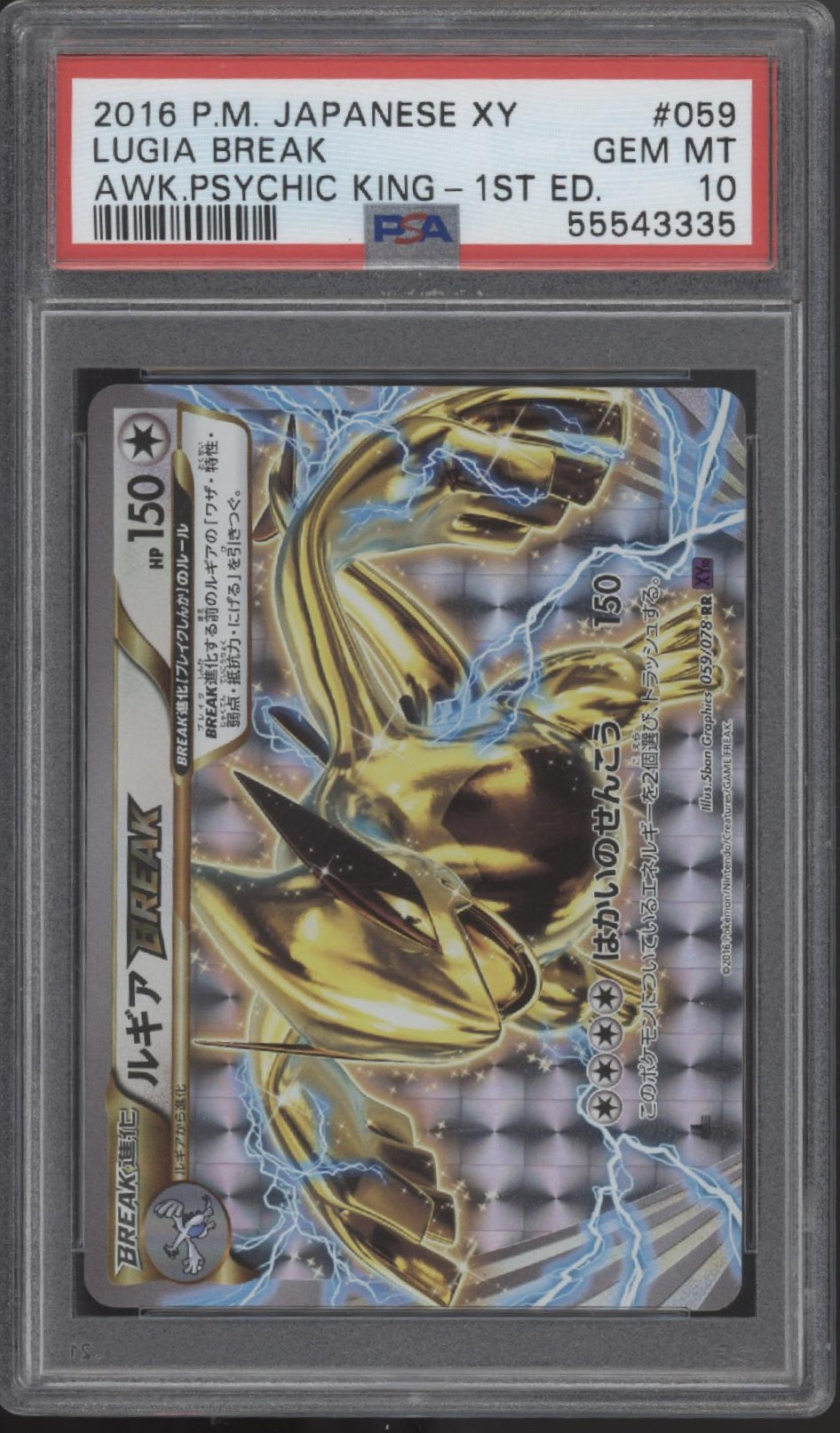 Lugia Break Pokemon Awakening Psychic King 1st Edition Japanese #059 PSA 10