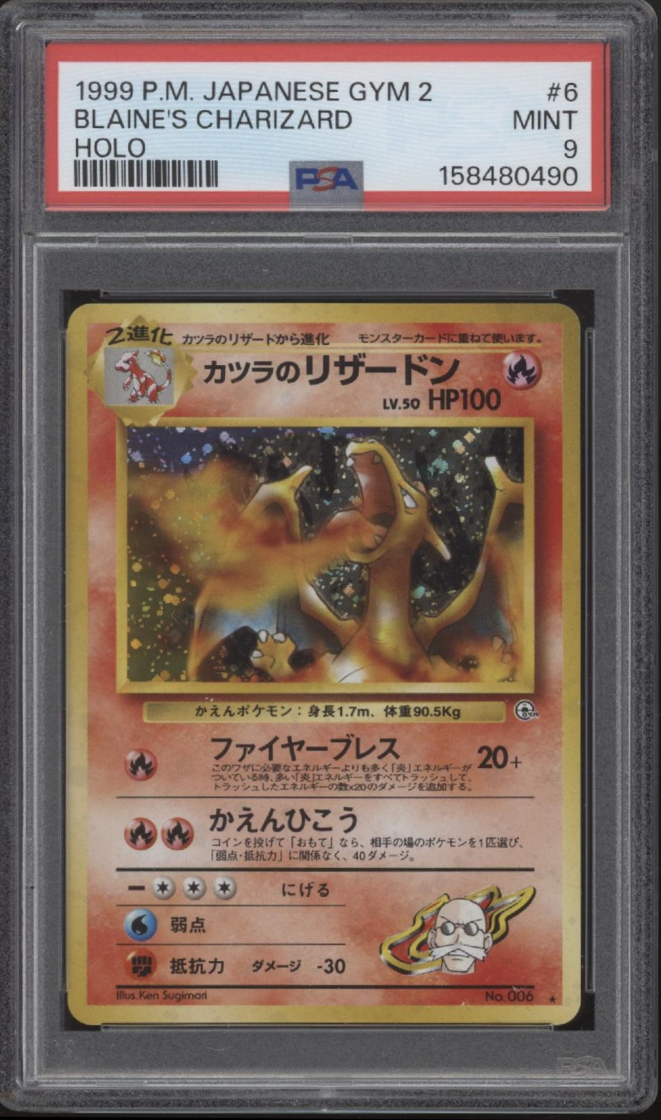 Blaine's Charizard Pokemon Gym 2 Holo Japanese #6 PSA 9