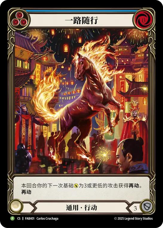 Trot Along (Blue) (Chinese Alternate Art) [FAB401] (Promo)