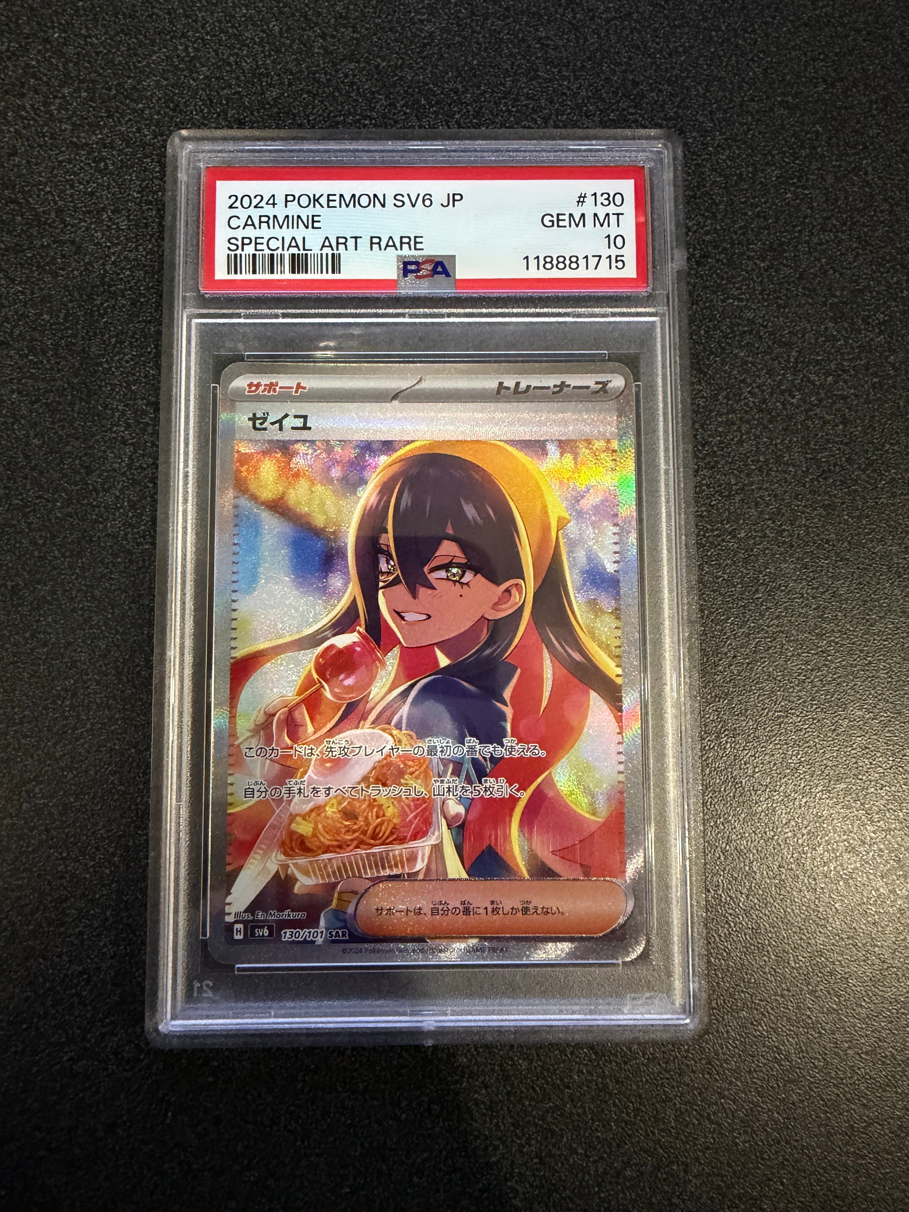 Pokemon: PSA 10 Carmine Japanese Special Art Rare - SV6 JP