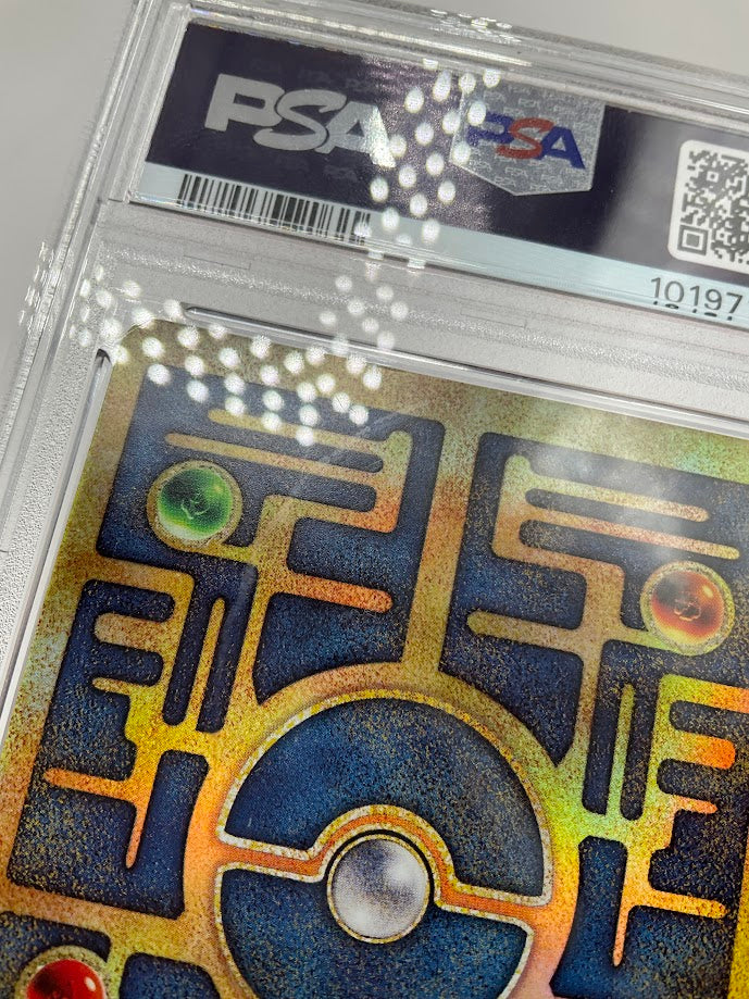 Ancient Mew Pokemon 2000 Movie Promo PSA 8