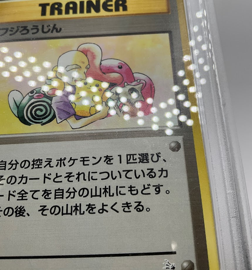 Mr. Fuji Pokemon Fossil Japanese PSA 10