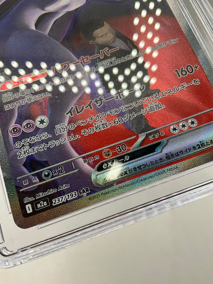 Team Rocket's Mewtwo ex Pokemon Mega Dream ex Special Art Rare Holo JP CGC 9