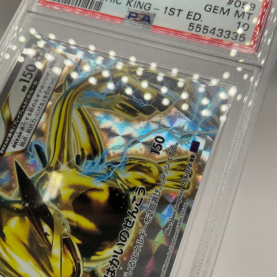 Lugia Break Pokemon Awakening Psychic King 1st Edition Japanese #059 PSA 10