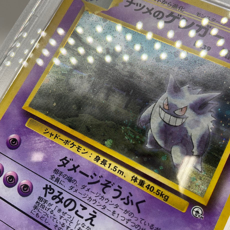 Sabrina's Gengar Pokemon Gym 2 Holo Japanese #94 PSA 8