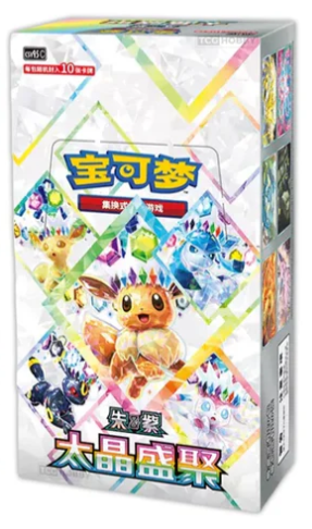 (Simplified Chinese) Pokemon Scarlet & Violet: Terastal Grand Gathering CSV9.5C Booster Box