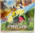 Pokemon TCG: Sword and Shield - Paradigm Trigger Booster Box [Japanese]