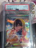 Pokemon: PSA 10 JP Carmine Special Art
