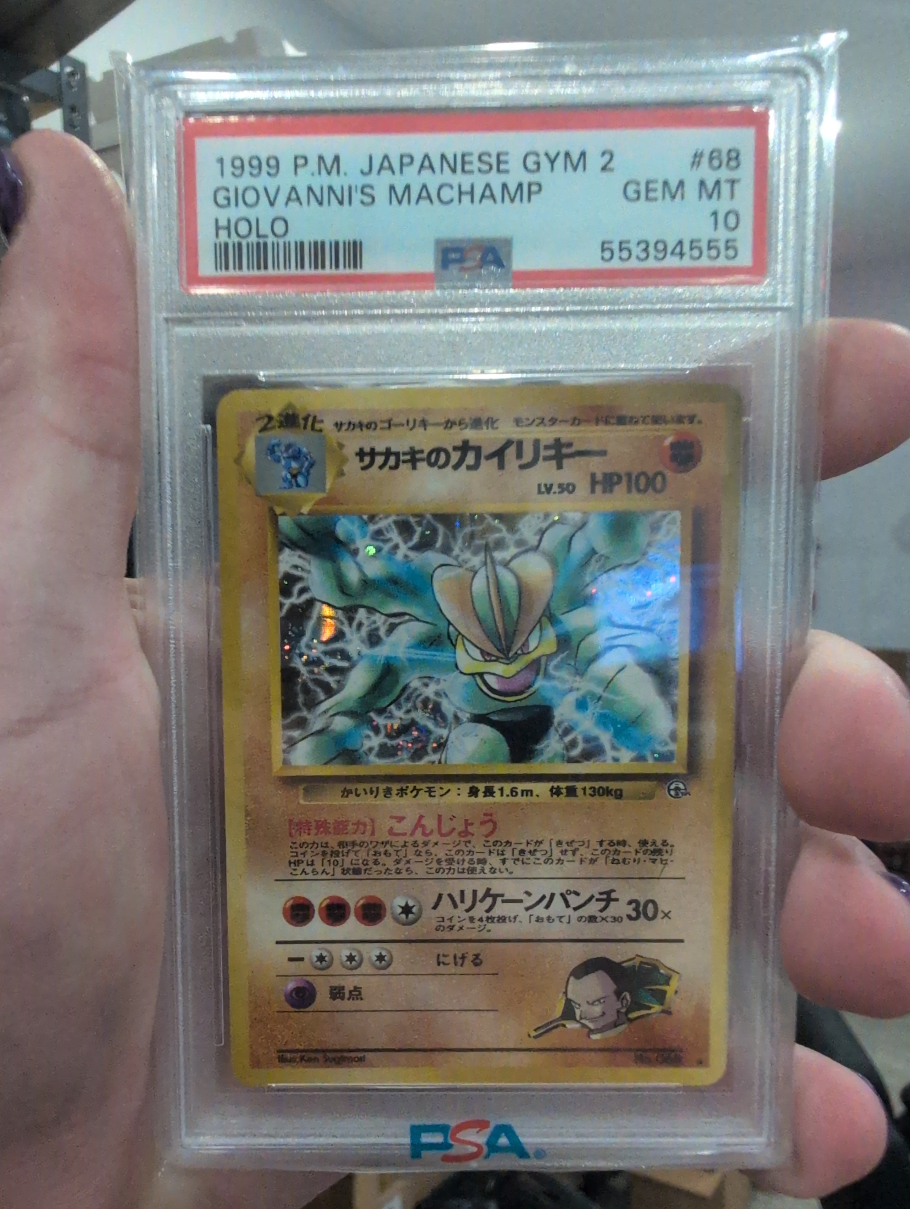 Pokemon: PSA 10 Giovanni's Machamp Japanese
