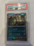 Pokemon: PSA 10 Japanese Master Ball Reverse Holo Umbreon